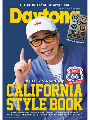cover image of Daytona374号
